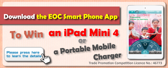 EOC Smart Phone App Lucky Draw